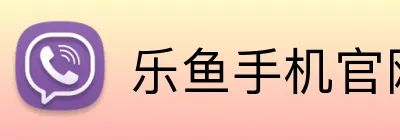 乐鱼手机官网入口leyu Logo